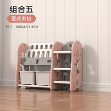 儿童玩具收纳架宝宝书架绘本架柜子幼儿园多层图书架塑料收纳柜储物整理架 宝宝树+【粉】+组合五