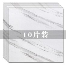 隽威 卡通3D立体墙贴自粘儿童房客厅卧室办公室文化墙电视背景墙纸 厚款方块荔枝纹十片装 爵士白 每片宽70厘米高70厘米