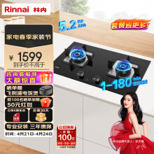 林内（Rinnai）[哪吒系列]家用嵌入式天燃气灶 台嵌两用可调节底盘 5.2kW双眼猛火定时灶 钢化玻璃 JZT-2E07MTX