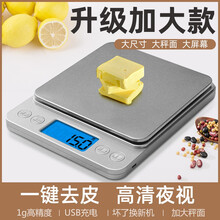 LOT【下单当天发】超精度0.01克电子秤烘焙台秤厨房秤珠宝秤迷你小型秤毫克秤i2000厨房电子秤  升级加大充电款10kg/1g背光（双托盘）