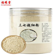 福曦堂  三七粉 云南文山 田七粉 三七细粉 三七粉三七细粉200克*3罐
