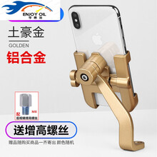 卡维妲（KAWEIDA）铝合金电动车手机支架自行车摩托车导航外卖骑行车载手机支架 【铝合金/后视镜款】土豪金