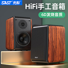 SAST/先科乐尊8号发烧hifi书架音箱6.5寸低音高保真木质无源音响 6.5寸-木质HIFI书架对箱