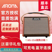 阿诺玛电箱民谣木吉他弹唱音箱便携音响AG-15A充电蓝牙音箱 AG-15A音箱+有线话筒+话筒架
