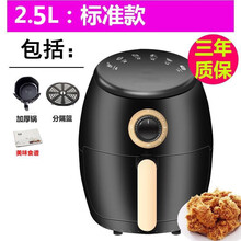 空气炸锅家用健康无油全自动大容量无油烟多功能薯条机智能电炸锅 2.5L小仙女款