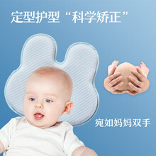 云博士婴儿幼儿塑形正头枕头初生新生儿睡觉舒适宝宝头部定型枕儿童防纠正偏头型矫正扁头0-1岁 蓝色小兔子定型枕 25*23*3cm