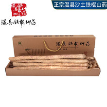 【正宗温县沙土铁棍山药】8斤装2020年新鲜河南焦作温县沙土铁棍山药怀山药淮山药铁杆山药棒精品装 8斤沙土山药 怀铁礼盒装