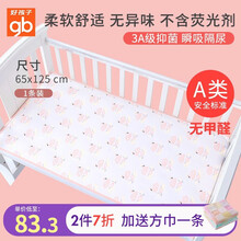 好孩子（gb）好孩子婴儿隔尿垫夏天防水可洗纯棉新生宝宝爬行垫防漏尿垫姨妈垫 120*65CM隔尿垫粉色