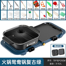 志高电烧烤炉 家用无烟电烤炉烤肉机 超大号多功能电火锅烤涮一体鸳鸯锅烤肉烤串烧烤机电烤盘 新升级可分离鸳鸯锅3-15人【蛋+煎盘20件套】