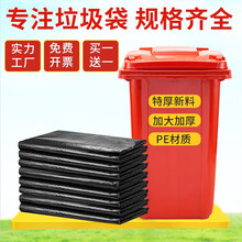 顺云鑫 垃圾袋大号加厚黑色塑料袋环保物业厨余户外清洁拉圾代平口式一次性超大分类垃圾桶袋 100*110加厚黑色50只