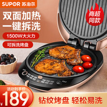 苏泊尔（SUPOR）电饼铛家用可拆洗双面加热加深电饼档煎烤机烤肉薄饼机三明治机早餐蛋糕机 JD30R627