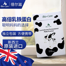 倍尔滋（Bio-Care）乳铁蛋白调制乳粉婴儿 新西兰进口乳铁蛋白粉 婴幼儿宝宝儿童成人免疫力 乳铁蛋白粉 30g/桶