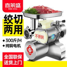 喜莱盛（XENESEN）绞肉机商用切肉机电动灌肠机全自动切片机切丝机肉馅机 12型 精铸钢1100W绞切两用机