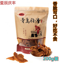 网红猪油渣干炸脆皮五花肉渣办公室休闲小吃零食品猪肉脯脂渣特产