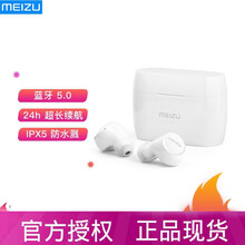 魅族POP2s真无线蓝牙耳机 入耳式迷你运动防水长续航支持安卓荣耀 白色