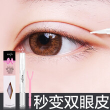 双眼皮定型霜玛蔻霏双眼皮胶贴凝胶双眼皮定型笔持久防水防汗自然隐形无痕液假睫毛胶水大眼美目贴胶膏自营 双眼皮胶