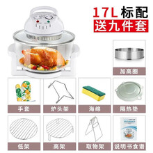 尊能（JUNNER）空气炸锅12L光波炉家用多功能无油烟电炸锅烤热空气炉 17升机械款【九件套】