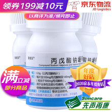 喜复至 丙戊酸钠缓释片 500mg*30片/瓶 3瓶