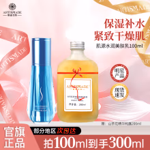 雅滋美特准孕妇护肤品面部护肤水乳寡肽保湿化妆水修护精华肌源套装 肌源水润美肤乳
