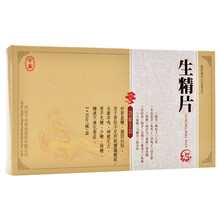 致康 生精片 0.5g*24片 滋阴  弱精少精 1盒装