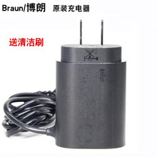 博朗剃须刀充电器series7系7865 7899CC 7840S 7893 7855 720S-3 5040S  5050S 197s-1 195s-