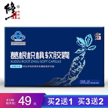 修正葛根枳椇软胶囊 护肝片 养肝护肝 非护肝药护肝茶酒解醒药酒包非肝脏排毒保健品护肝草奶蓟草护肝片 【12粒*2板】*1盒