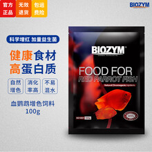 百因美鹦鹉鱼饲料血鹦鹉鱼粮观赏鱼发财罗汉鱼食颗粒不浑水 血鹦鹉增色饲料100g