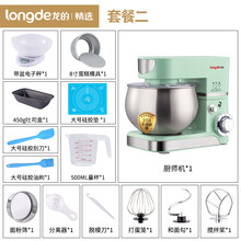 龙的厨师机家用小型和面机全自动揉面机奶油打发蛋清打蛋器搅拌面团鲜奶盖机多功能搅拌机快速出膜和面机 升级款绿色套餐二（5.5升）