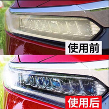 【一擦亮】汽车大灯修复翻新液灯罩划痕老化发黄修复工具镀膜剂 单罐无配件