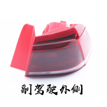 鸿森驰大众16 17 18年款新桑塔纳后尾灯半总成刹车灯壳倒车灯转向灯罩 副驾驶右【外侧】高品质 1只 其他