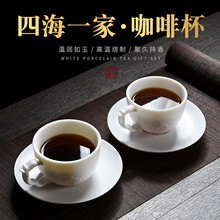 匠仙 德化羊脂玉高温素烧白瓷陶瓷马克杯家用水杯咖啡杯北欧轻奢杯子 四海一家咖啡对杯