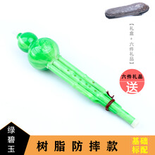 防摔儿童小学生初学生入门葫芦丝乐器c调降b调自学成人演奏型 C调树脂C款【防摔】基础标配