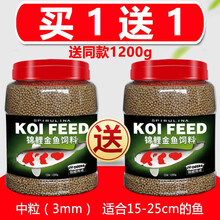 DEERA德瑞锦鲤饲料鱼食小颗粒金鱼饲料观赏鱼饲料通用型鱼粮家用鱼食料增色 3mm高蛋白育成1200g+送同款1200g