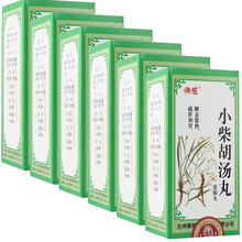 佛慈 小柴胡汤丸 200丸 6盒