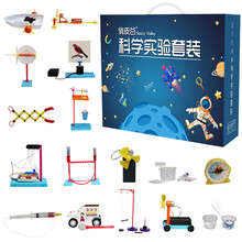 儿童科学实验套装益智玩具4-6-7-10岁男孩Steam幼儿园小学生物理化学diy制作六一儿童节礼物 6-7岁（16套）二年级科教玩具礼物 Steam科学小实验制作