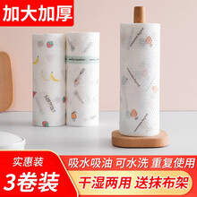 懒人抹布一次性厨房用纸干湿两用印花吸水吸油家务清洁可水洗家用洗碗布无纺布日抛型 三卷装（印花可水洗）