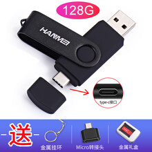 两用U盘安卓TypeC手机电脑双插口OPPO华为vivo激光刻字UP 128G黑色，手机电脑两用【Type-C扁圆手机口