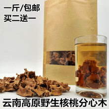 云南野生铁核桃分心木1斤500g夹心木隔心膜特级定制