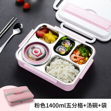 特百惠同款不锈钢小学生保温饭盒分隔型儿童便携便当餐盒包分格防烫专用公主 中号1.4L五格粉色+汤碗+筷勺+保温袋