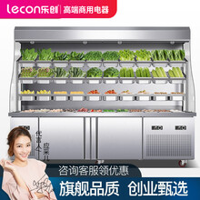 乐创（lecon）麻辣烫展示柜冒菜串串柜保鲜柜商用立式冷藏柜保鲜点菜选菜柜风幕柜 1.5米 拉帘门