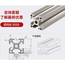 铝型材3030铝合金型材30*30工业型材加工国标30×30铝材料工作台 欧标3030标准款