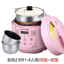 美厨宝 家用迷你电压力锅小2l3l电高压锅智能预约电饭锅2升3升1-2-3-4人电饭煲小容量 粉色2.8升双胆+蒸笼 1/4人份