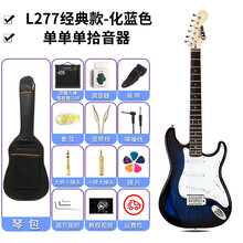 美音天使电吉他单摇ST系列套装专业级 成人初学者入门电吉他送教程 经典款-化蓝色（15w电木两用+清音*过载*失真）