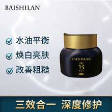 佰仕兰男士去角质控油祛痘去黑头粉刺补水保湿洗面奶护肤品套装洁面乳化妆品清爽白美氨基酸修护慕斯男生 面霜【保湿修护】