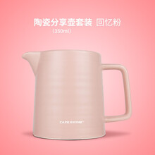 CAFE RHYME 手冲咖啡壶套装 咖啡过滤器杯网 滴滤杯漏斗式 手磨咖啡机 咖啡器具 粉色陶瓷分享壶