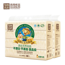 泉林本色抽纸 宝宝母婴系列3层100抽*16包面巾纸 秸秆原浆软抽餐巾纸 食品级