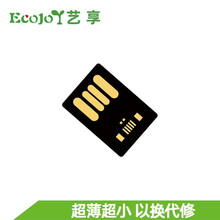 艺享 ECOJOY U盘 X USB2.0 超薄 迷你 便携 小 塑料 无铁 车载 音箱办公车间隐藏 USB2.0短版无孔黑 64GB