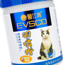 vieruodis 卵磷脂猫浓缩医仕高软磷脂猫咪专用美毛爆毛防掉毛护肤猫咪卵磷脂