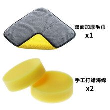SOFT99 车蜡软蜡油强力去污上光蜡除尘去水锈汽车划痕修复刮痕抛光打蜡 加厚锁边珊瑚绒毛巾+2个打蜡海绵
