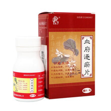 中狮 血府逐瘀片 0.4g*48片/盒活血祛瘀行血止痛淤血内阻头痛或胸痛内热瞀闷失眠多梦心 1盒装